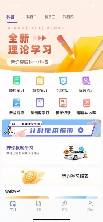 大象驾到下载正版图2