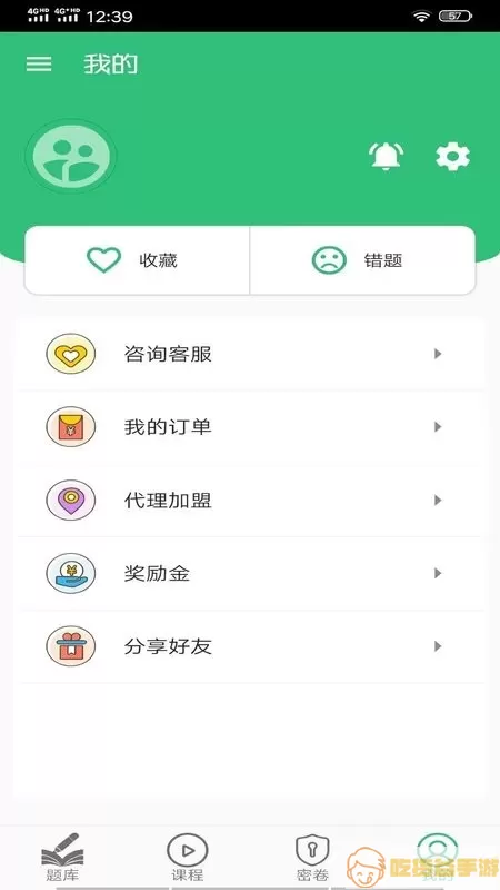 临床执业医师题下载手机版