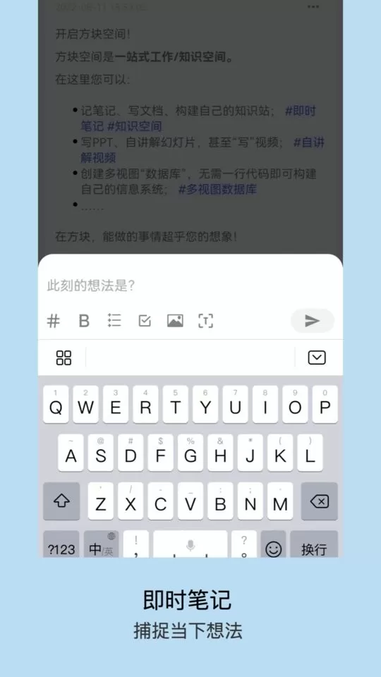 方块笔记安卓最新版图0