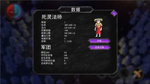 Undead Horde手游官网版图1