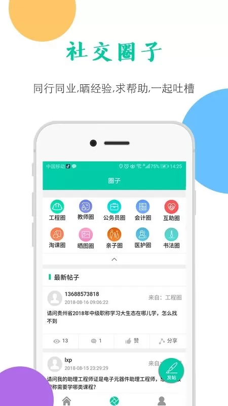 融学免费版下载图1