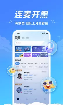 tt语音官网版手机版图3