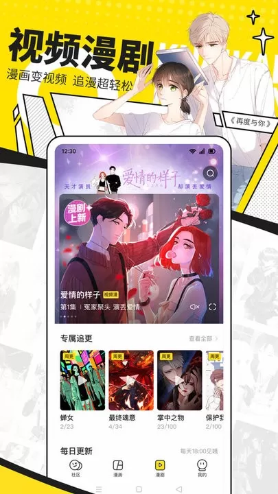 快看漫画下载免费版图2