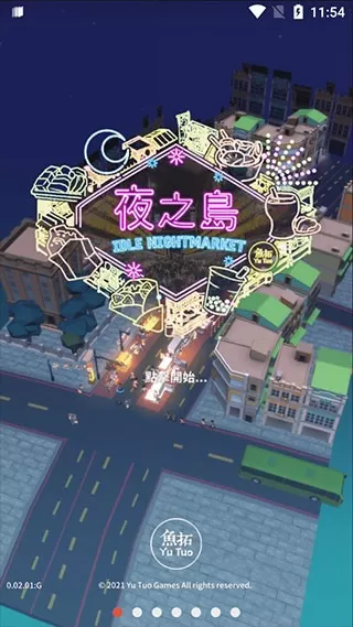 NightMarket安卓版最新图0