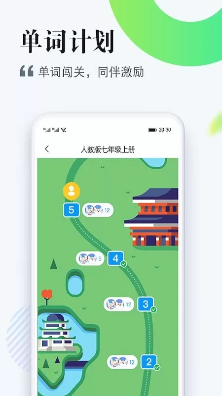 一起中学学生官网版app图1