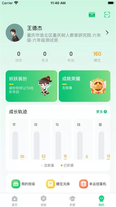 群阅书声免费下载图1