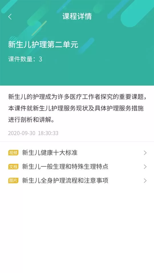 护世界官方正版下载图1