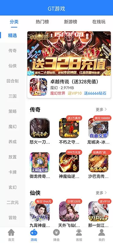 GT下载官方版图3