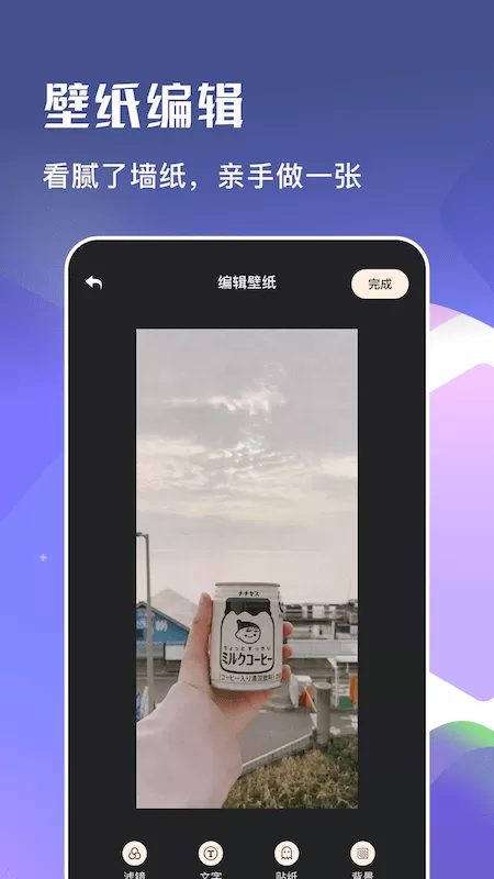 星星壁纸手机版图2