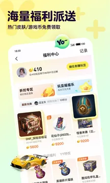 Yo语音下载安装免费图4