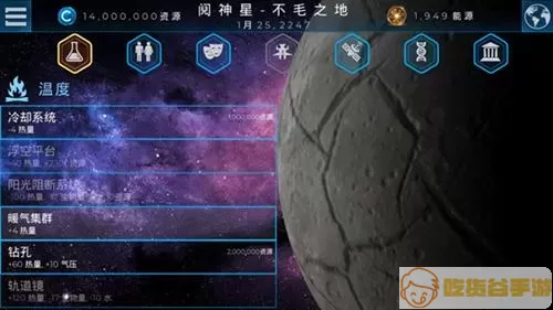 飞跃星球类似游戏