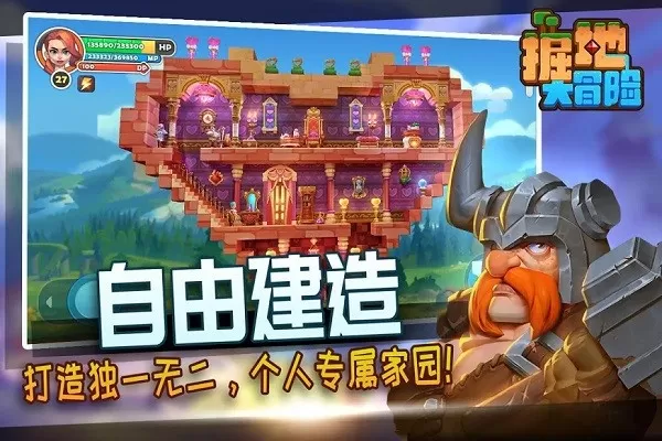 掘地大冒险(Craft Legend)最新版下载图0