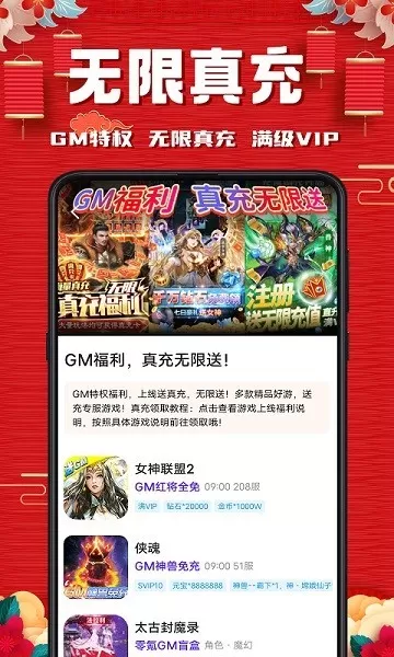 奇顽手游官网版图0