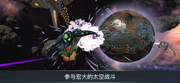 宇宙战线安卓下载图1