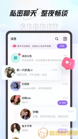 咕咕语音正版下载