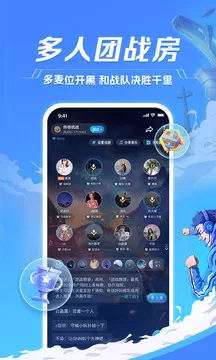 tt语音官网版手机版图2