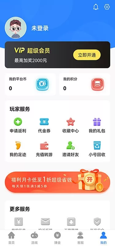 GT下载官方版图1