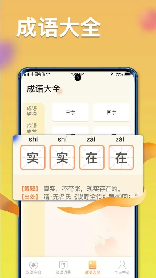 全民高手手机游戏图3