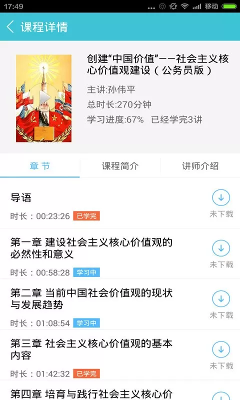 融学免费版下载图0