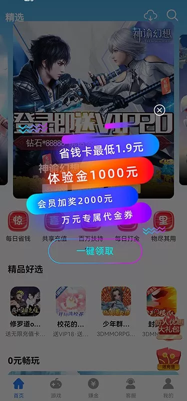 GT下载官方版图2