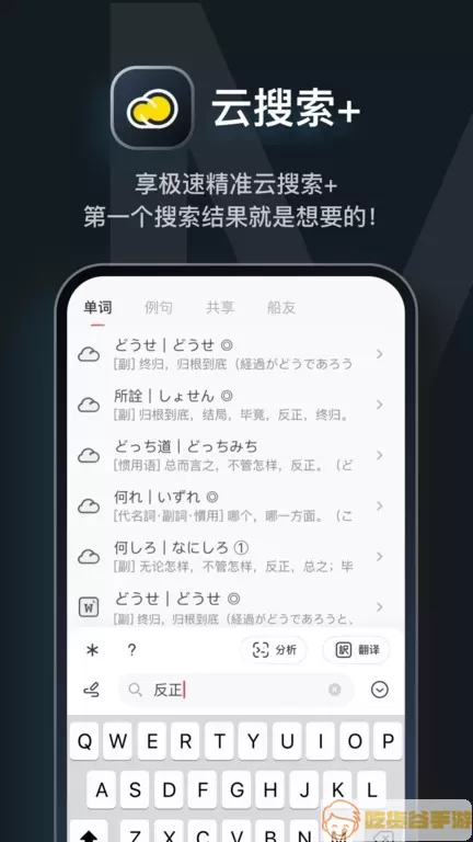 MOJi辞書app安卓版