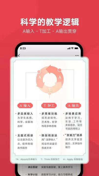 网易有道博闻下载app图3