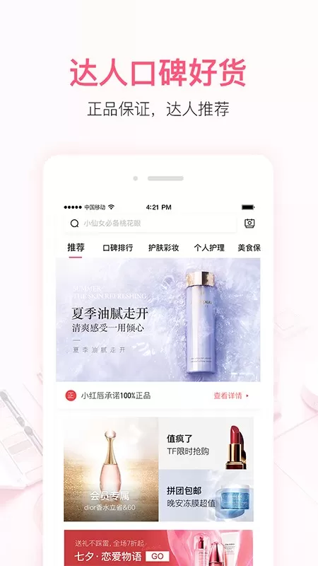 小红唇官网正版下载图2