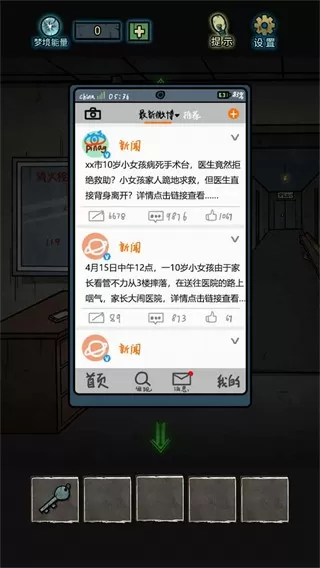 七院档案游戏新版本图1