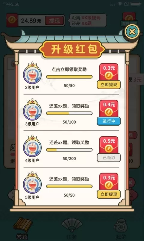 成语高手下载最新版本图2