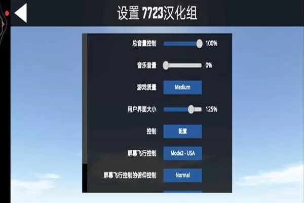 简单飞机最新版下载图3