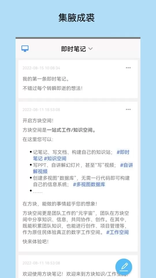 方块笔记安卓最新版图1