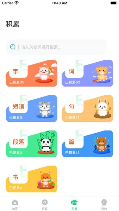 群阅书声免费下载图2