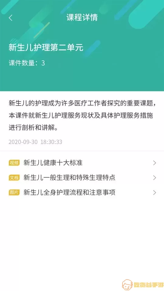 护世界官方正版下载