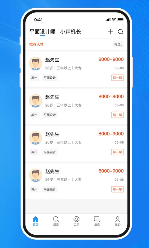 达达印刷人app下载图3