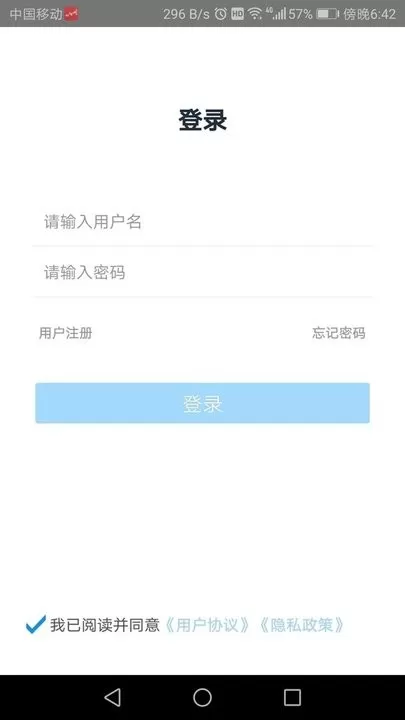 网阔远程教育正版下载图3