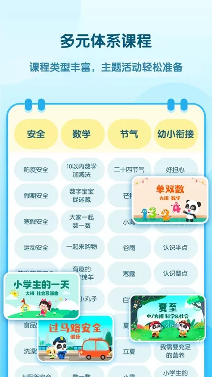 幼师贝壳正版下载图1