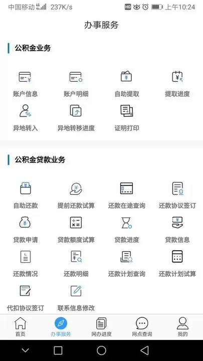 大连公积金免费下载图1