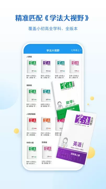 贝壳网官网版手机版图3