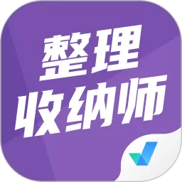 整理收纳师考试聚题库最新版