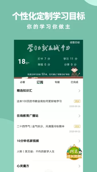 军职在线官网版app图1