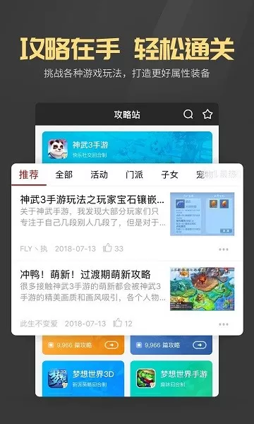 多益战盟老版本下载图3