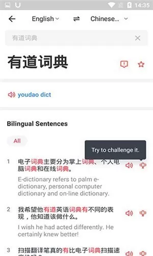 U-Dictionary有道词典app下载图3