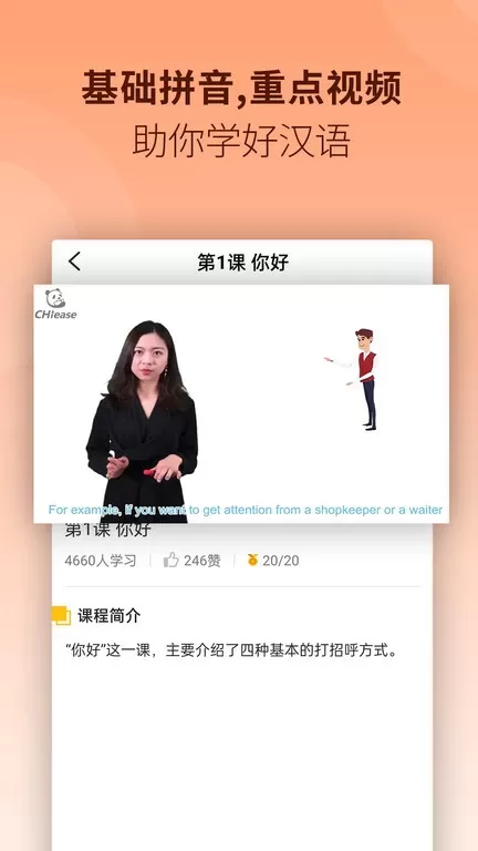 CHIeaseapp下载图3