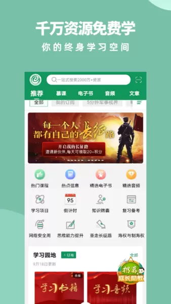 军职在线官网版app图3