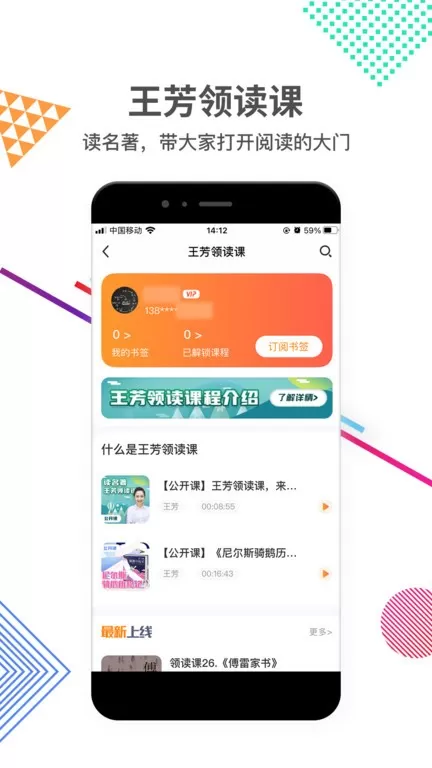 好芳法课堂app安卓版图3