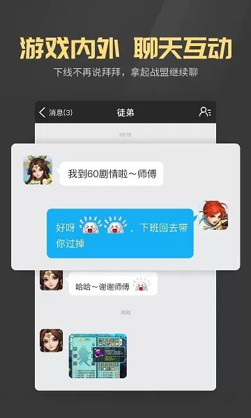 多益战盟老版本下载图0