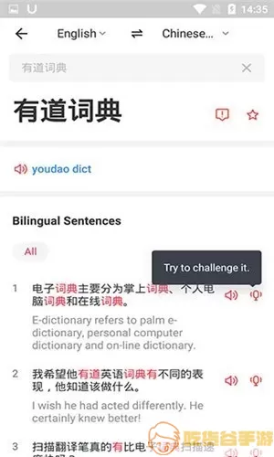 U-Dictionary有道词典app下载