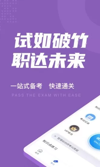 整理收纳师考试聚题库最新版图1