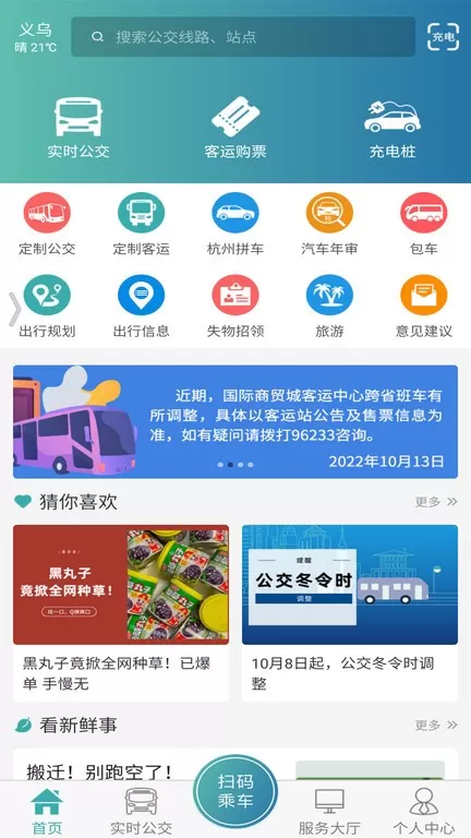 恒风行官网版手机版图2