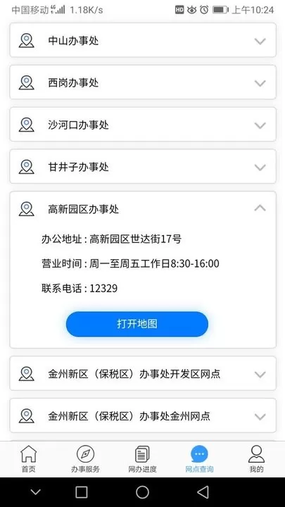 大连公积金免费下载图2